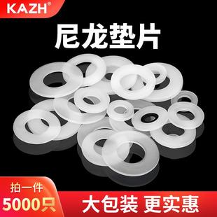 尼龙垫片圆形塑料平垫塑胶垫圈绝缘阻燃耐磨耐高低温加大白色