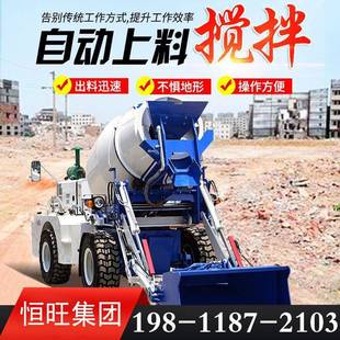 自上料搅拌车厂家混凝土搅拌运输车混凝土水泥搅拌罐车