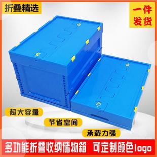 蓝色塑料折叠箱周转箱大号折叠收纳箱加厚塑胶工业物流储物箱子