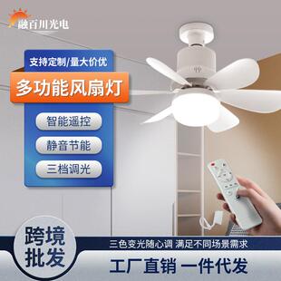 E27螺口风扇灯卧室超静音可拆卸扇叶LED灯饰三色变光吸顶风扇吊灯