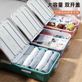 储物箱柜 床底收纳箱塑料家用特大号床下衣服被子整理箱扁平抽屉式