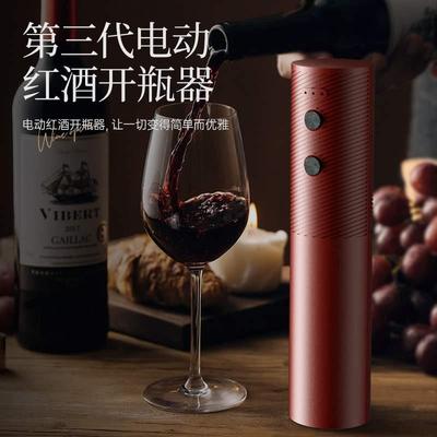 红酒开瓶器电动开红酒器家用开葡萄酒酒塞盖子充电式全自动启瓶器