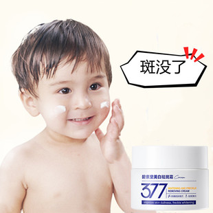 碧素堂美白祛斑霜儿童去遗传斑祛雀斑膏小孩日晒斑护肤品男女正品