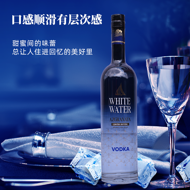 AZ-GRANATA 阿塞拜疆原瓶进口 鸡尾酒基酒 白水伏特加750ML*2