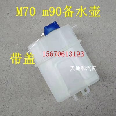 长安睿行m90水箱防冻液冷却