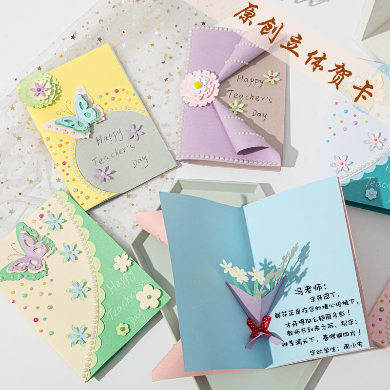 送老师感恩礼物教师节贺卡diy手工材料 小学幼儿园自制立体小卡片