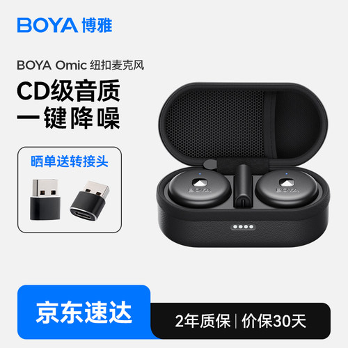 纽扣领夹式无线麦克风