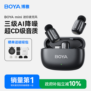 手机直播降噪小专业收音录音 无线夹领式 博雅BOYA mini迷你麦克风