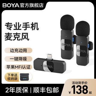 BOYA博雅BY-V无线麦克风领夹式手机夹领式直播视频录音收音一拖二