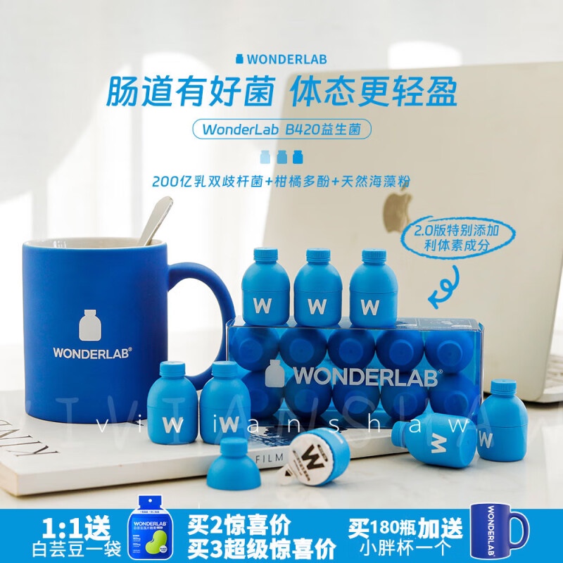 wonderlab/万益蓝B420益生菌30瓶