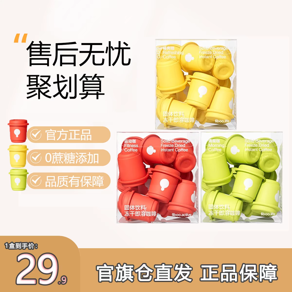 fiboo黑咖啡0燃减无蔗糖速溶咖啡冷萃拿铁美式健身纯黑咖啡粉正品