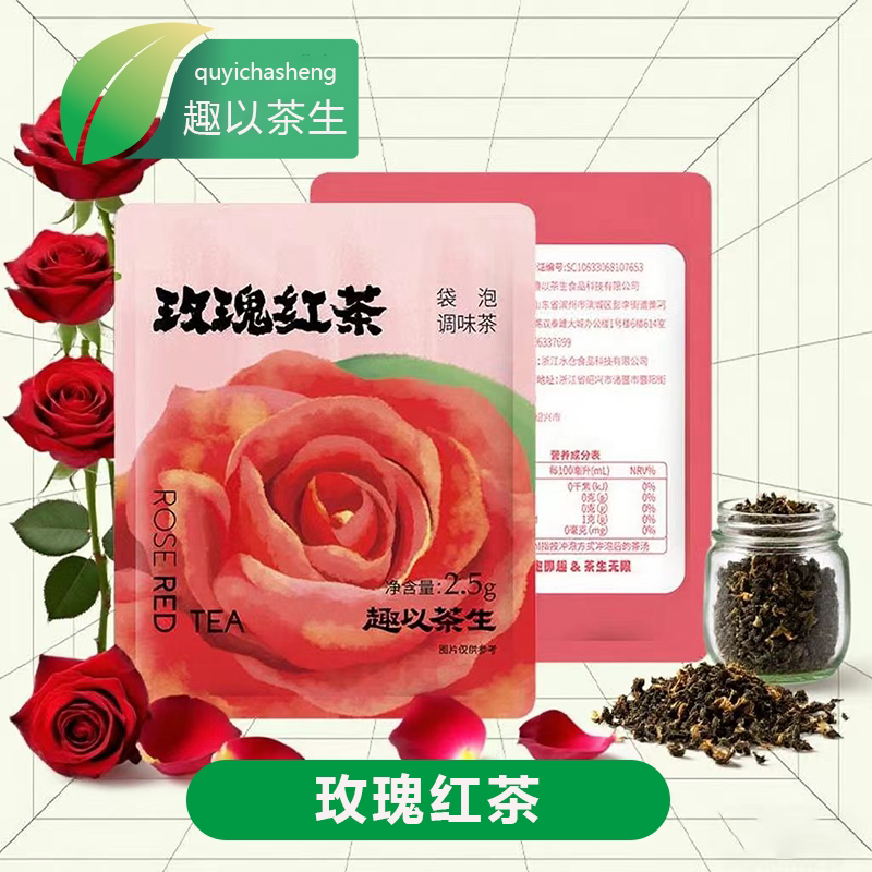 趣以茶生玫瑰红茶小包装茶包红茶重瓣红玫瑰花茶冷泡茶便携易泡