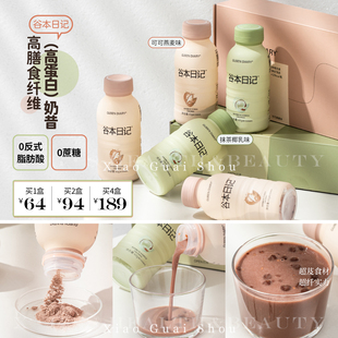 谷本日记代餐奶昔粉饱腹高蛋白早晚餐速食冲饮膳食纤维营养轻食品