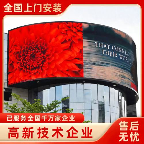 裸眼3D屏幕户外广场led电子广告显示大屏室外P4防水led全彩模组