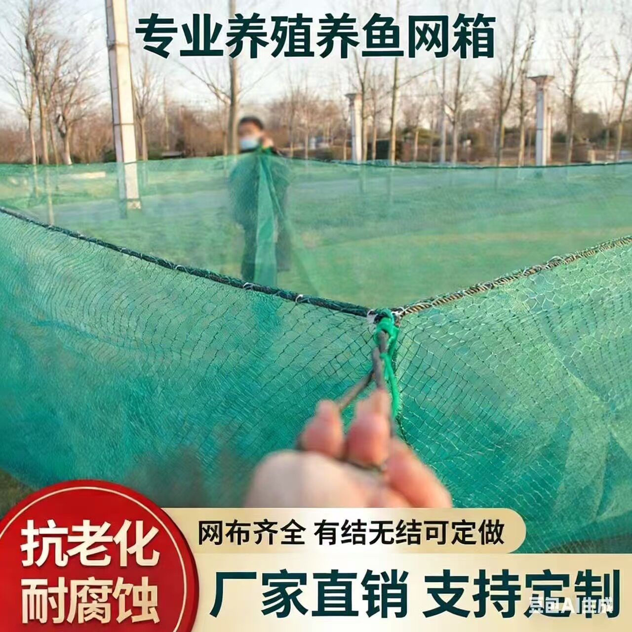 定做养鱼网箱大鱼水产养殖加盖存鱼暂养装鱼加粗尼龙捕鱼网箱