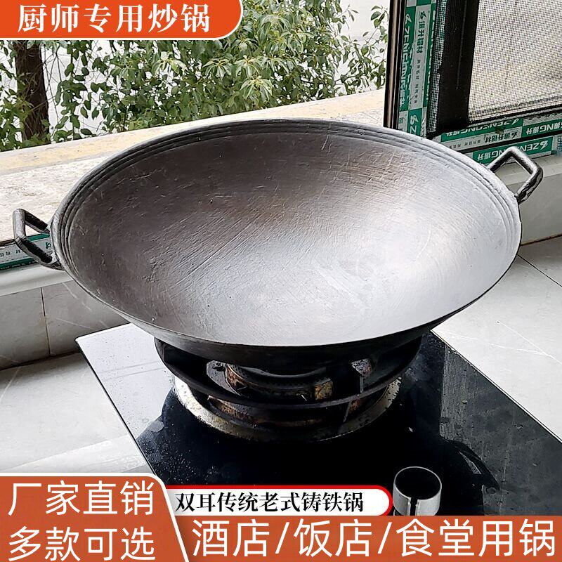 农村柴火灶大铁锅老式生铁锅家用双耳传统炒菜锅铸铁锅地摊火锅具