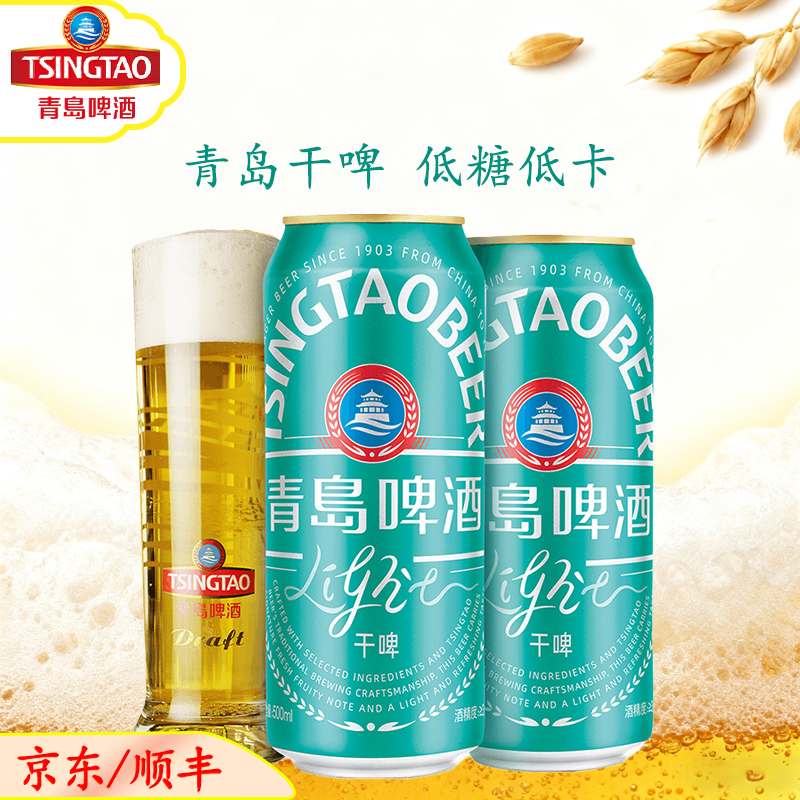 青岛啤酒轻干啤8度500ml罐啤低糖低卡不反酸轻负担健身啤酒