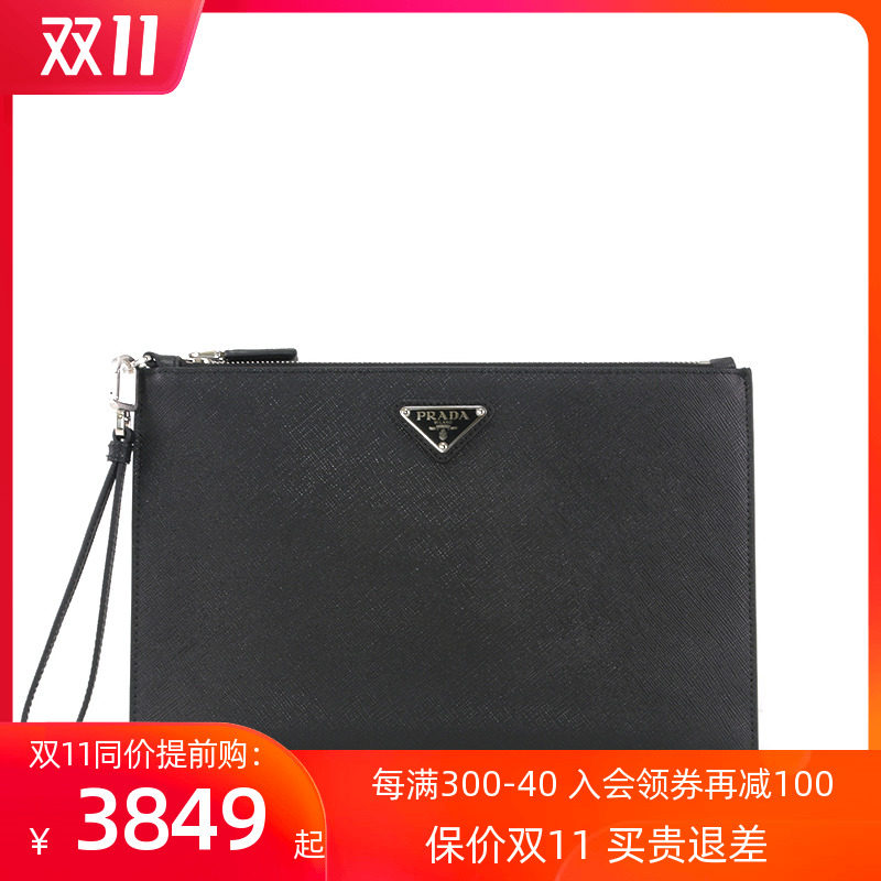 PRADA普拉达男包Saffiano牛皮拉链手拿包手腕包热销经典款