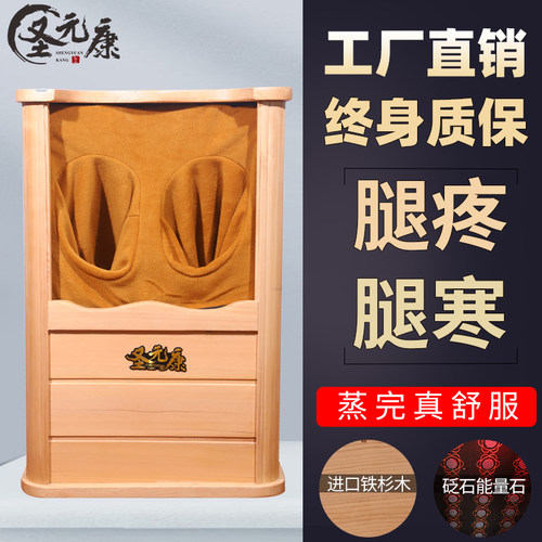 圣元康远红外线频谱蒸腿按摩足疗