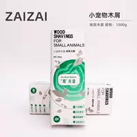 [Обновленная версия] Приходите снова со вкусом чая с деревянным чипсом-зеленым