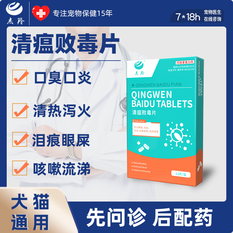 犬猫抗病毒鼻涕喷嚏咳嗽宠医在线