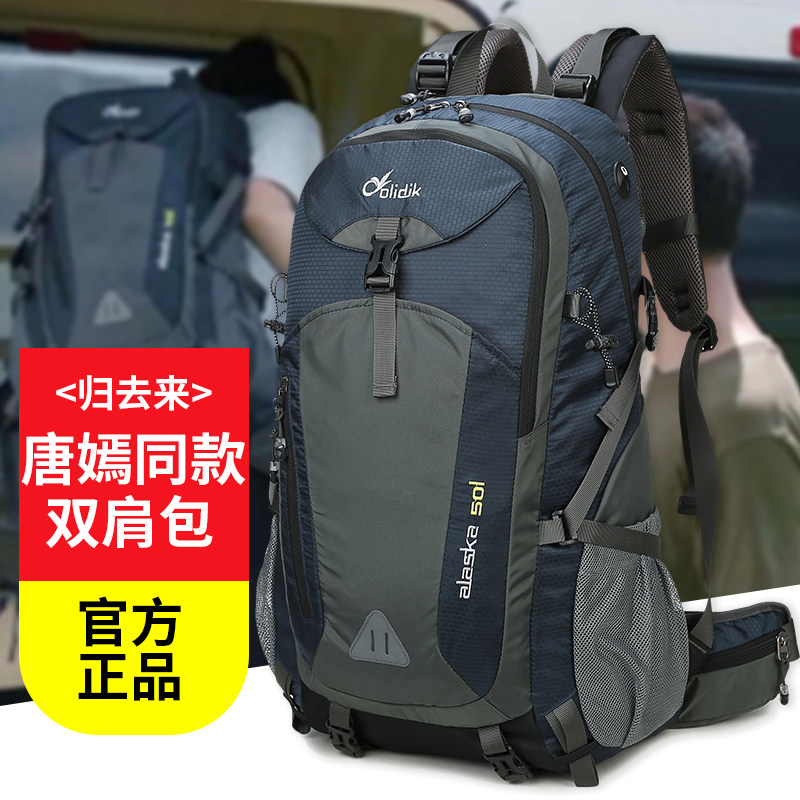 登山包女徒步户外背包40升60轻便旅游背包男双肩包大容量旅行超大