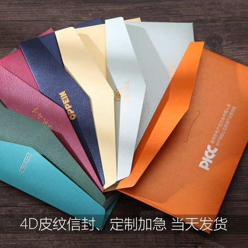 定制信封向冠信封定制logo烫金