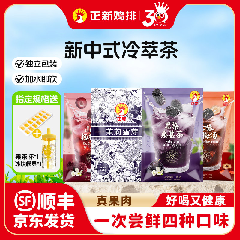 ��4������÷��*1+ɣ�ز�*1+��÷��*1+����ѩѿ*1 ���³�������Ũ����֭��Ʒ��� 68Ԫ��4��(��17Ԫ/��)