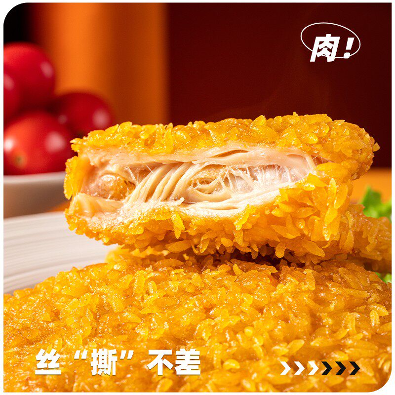 正新金丝鸡排空气炸锅食材冷冻鸡胸肉高蛋白鸡肉制品正品3斤
