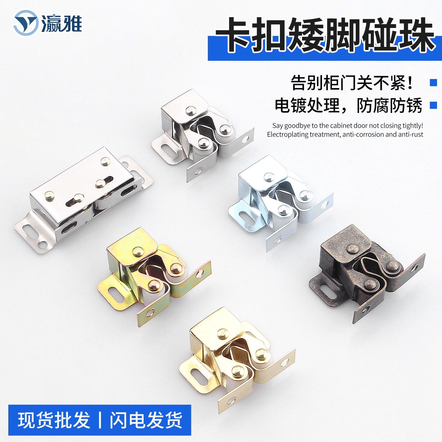 柜门卡扣碰珠柜吸门碰门吸