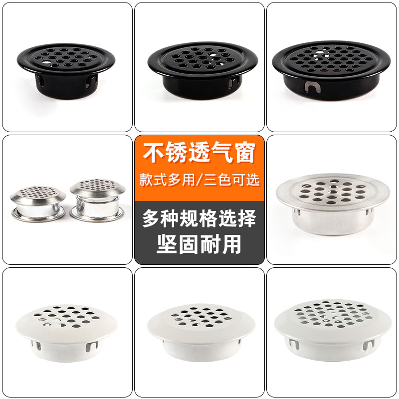 不锈钢透气孔衣柜出气孔塞橱柜散热通风孔透气网装饰盖鞋柜排气孔