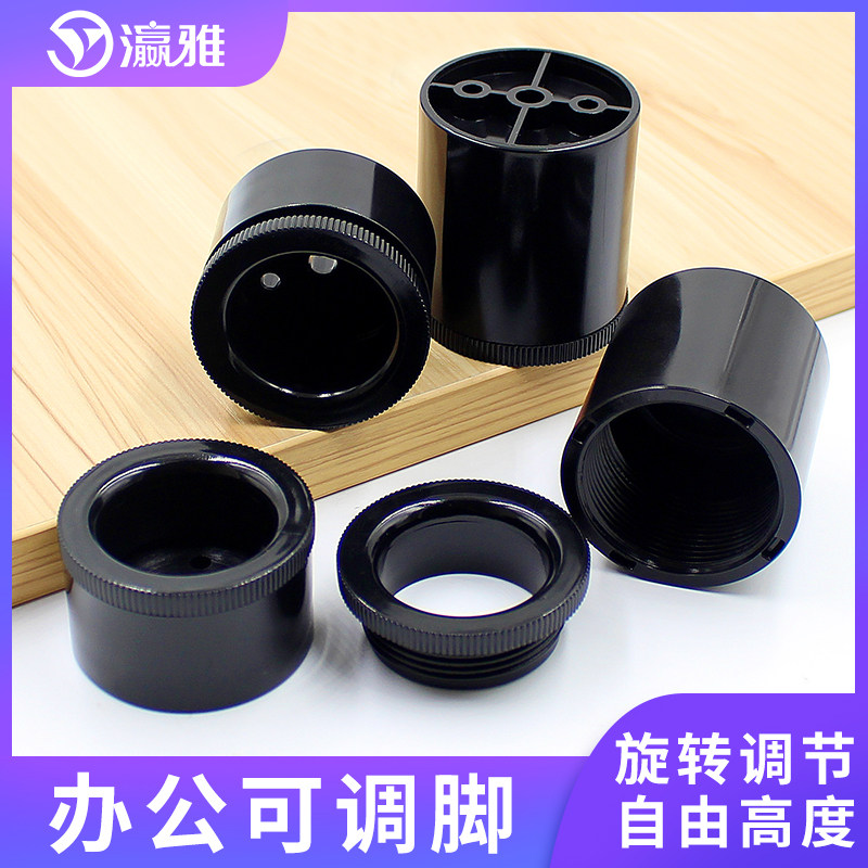 家具可调脚柜桌腿塑料ABS旋转调整脚家具脚支撑柱橱柜床可调地脚,基础建材,家具脚垫,淘宝优惠券,粉丝福利购,淘宝优惠卷