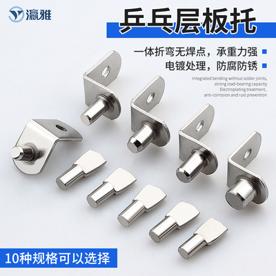 乒乓衣柜橱柜置物柜层板托