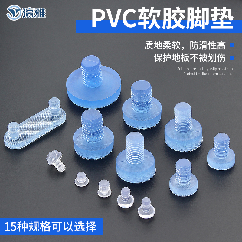 pvc软胶脚垫家具脚防滑性高
