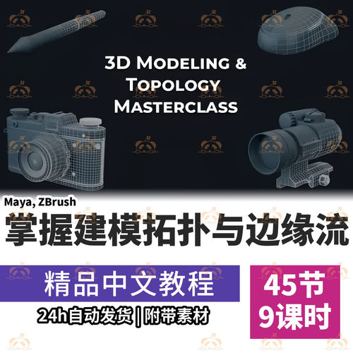 3d建模拓扑边缘流subdivision细分建模clean工作流游戏影视资产