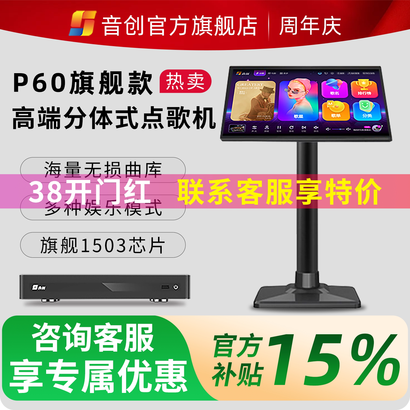 音创2025新款点歌机触摸屏一体机家庭ktv卡拉ok分体唱歌机家用k歌