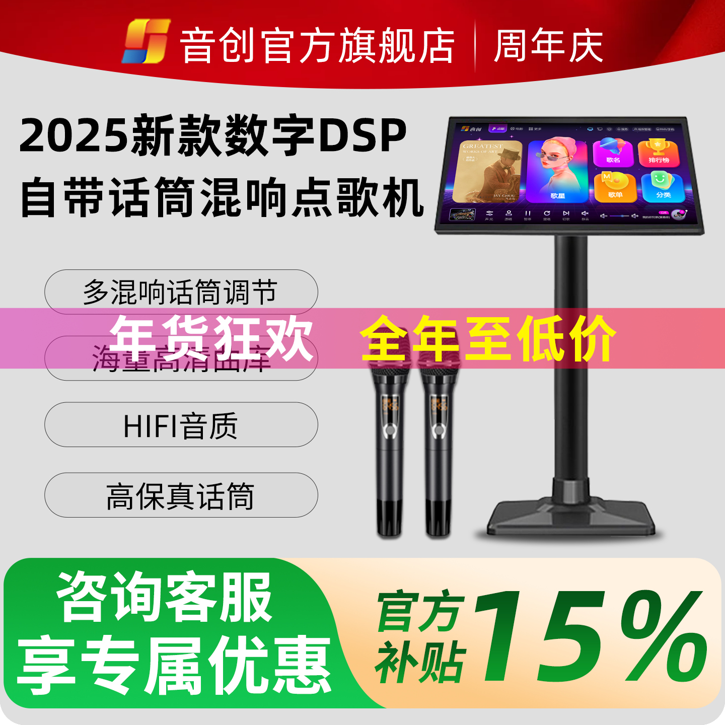 音创新款落地点歌机触摸屏一体唱歌机家庭ktv音响套装卡拉OK家用