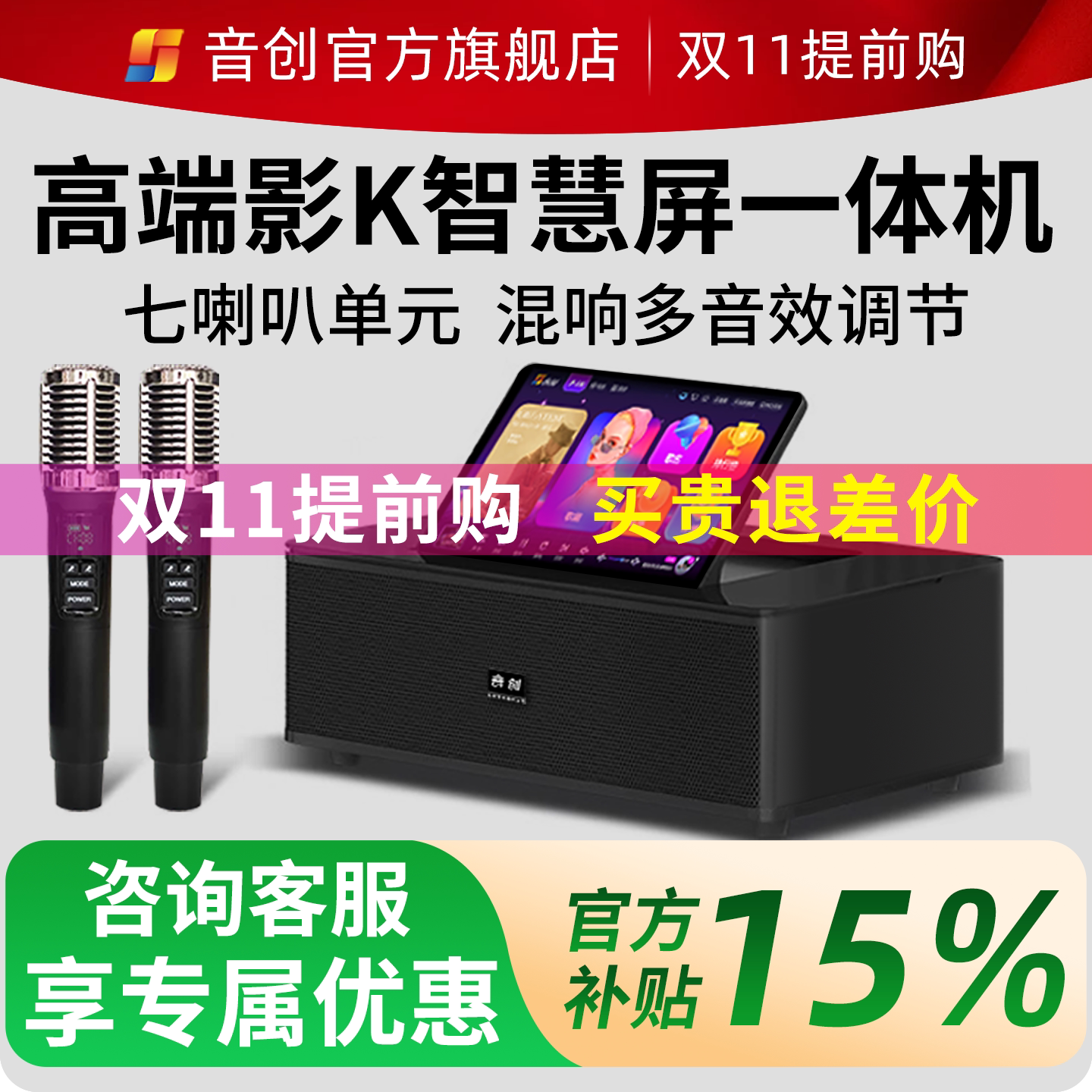 音创点歌机家庭ktv音响套装家用点歌一体机K歌音箱家庭影院点唱机