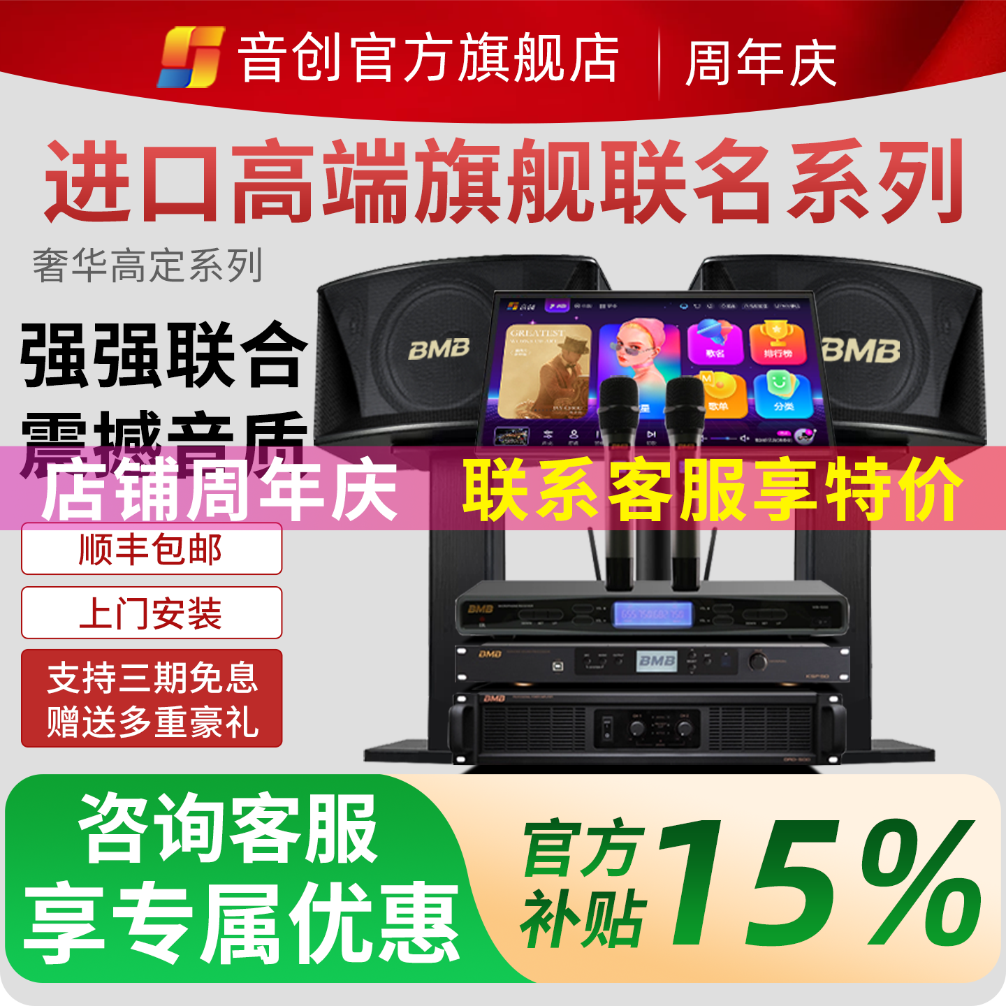 音创家庭ktv音响套装音箱专业卡拉ok点歌机唱歌机家用K歌影院全套