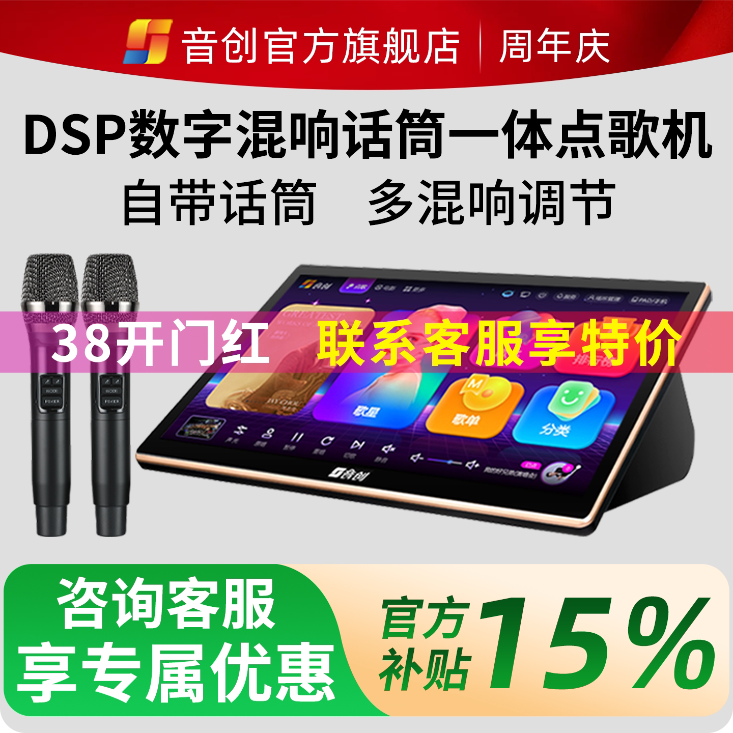 音创2025新款家庭ktv点歌机触摸屏一体机卡拉OK唱歌机带话筒家用