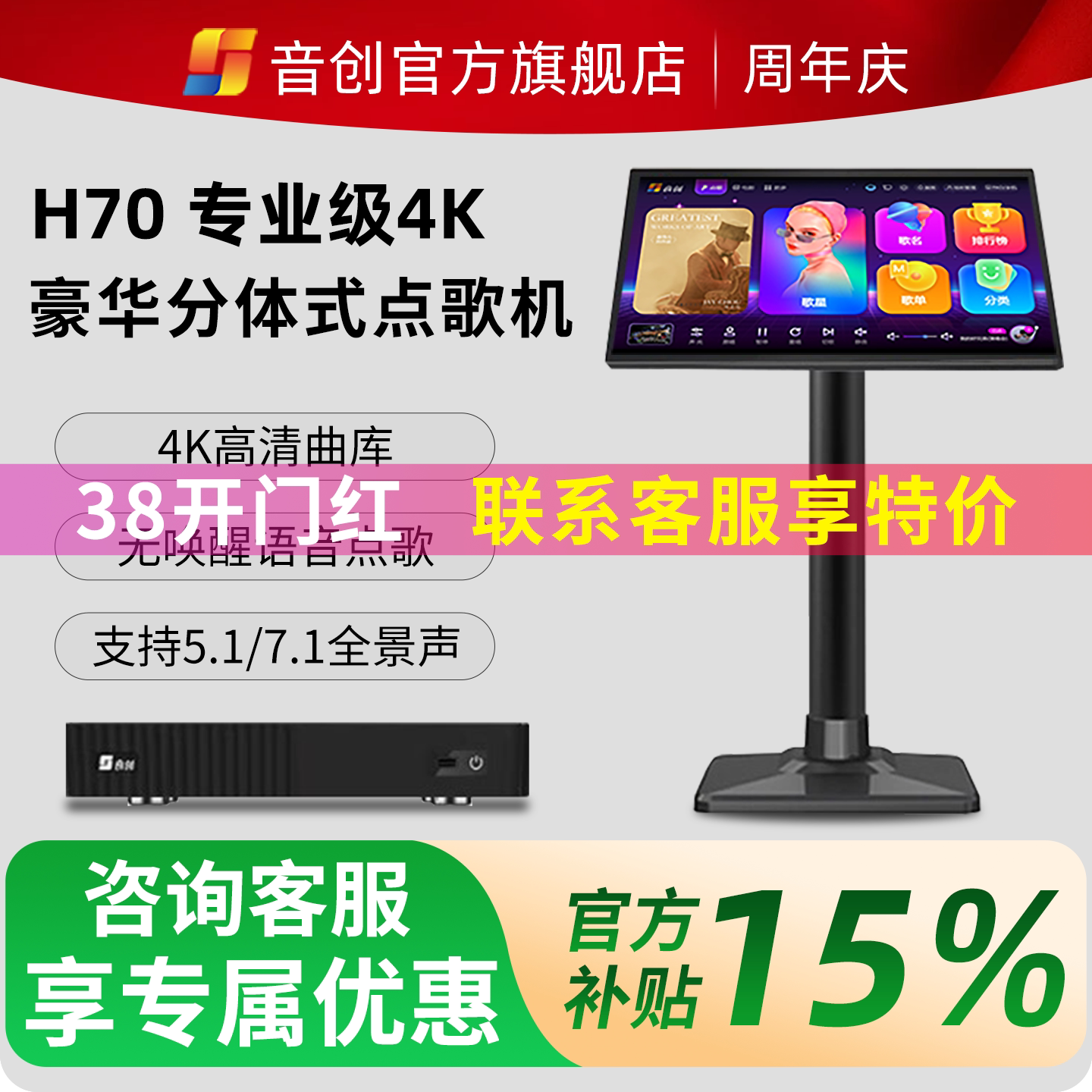 音创H70点歌机触摸屏分体机家用卡拉ok歌音响套装家庭ktv点唱歌机
