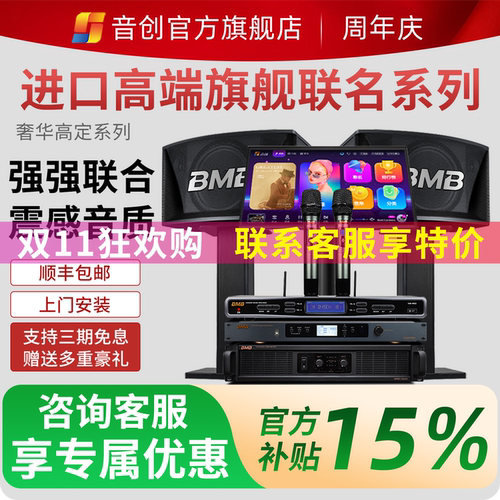 音创客厅点歌唱歌机家庭ktv设备