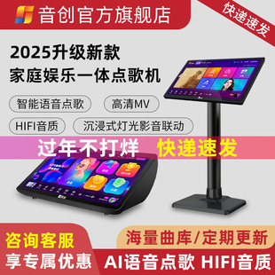 音创2025新款台式点歌机家庭卡拉OK唱歌机触摸屏ktv专用K歌一体机