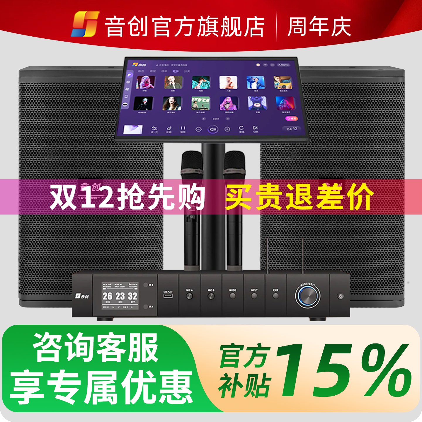 音创家用客厅K歌影K一体音响套装