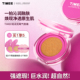 恺普氏轻润无暇粉底霜遮瑕气垫混油皮持久不脱妆水光修黑颜 TiMEE