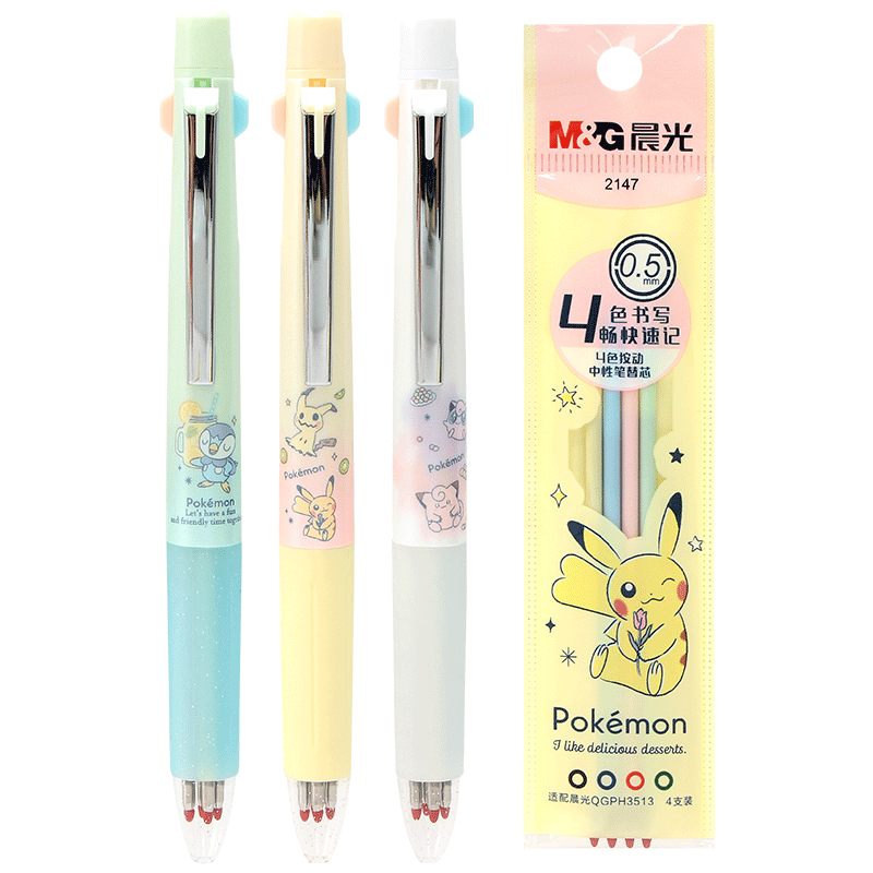 晨光宝可梦下午茶限定四色中性笔0.5多色合一多功能笔记专用学生用刷题笔速记用4色书写按动中性笔QGPH3513