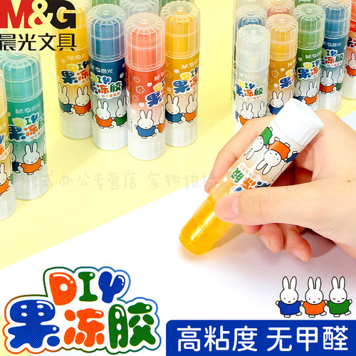 晨光小学生专用果冻固体胶