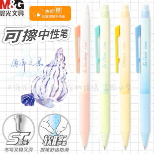 晨光海洋之星按动热可擦中性笔小学生三年级专用可擦笔晶蓝黑色男女生魔力摩擦可檫水性蓝色圆珠笔摩易擦练字