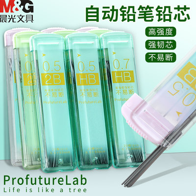 晨光聚合物强韧芯铅芯学生用