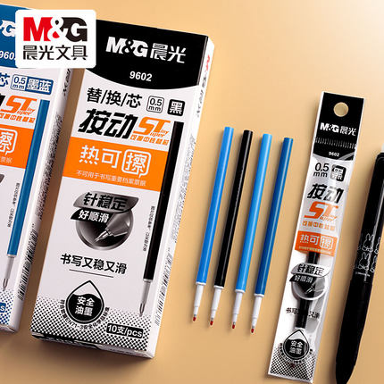 晨光正品热可擦中性笔按动替芯晶蓝黑色笔芯0.5mmST笔头大容量魔力易摩磨擦签字笔小学生专用学习用品文具